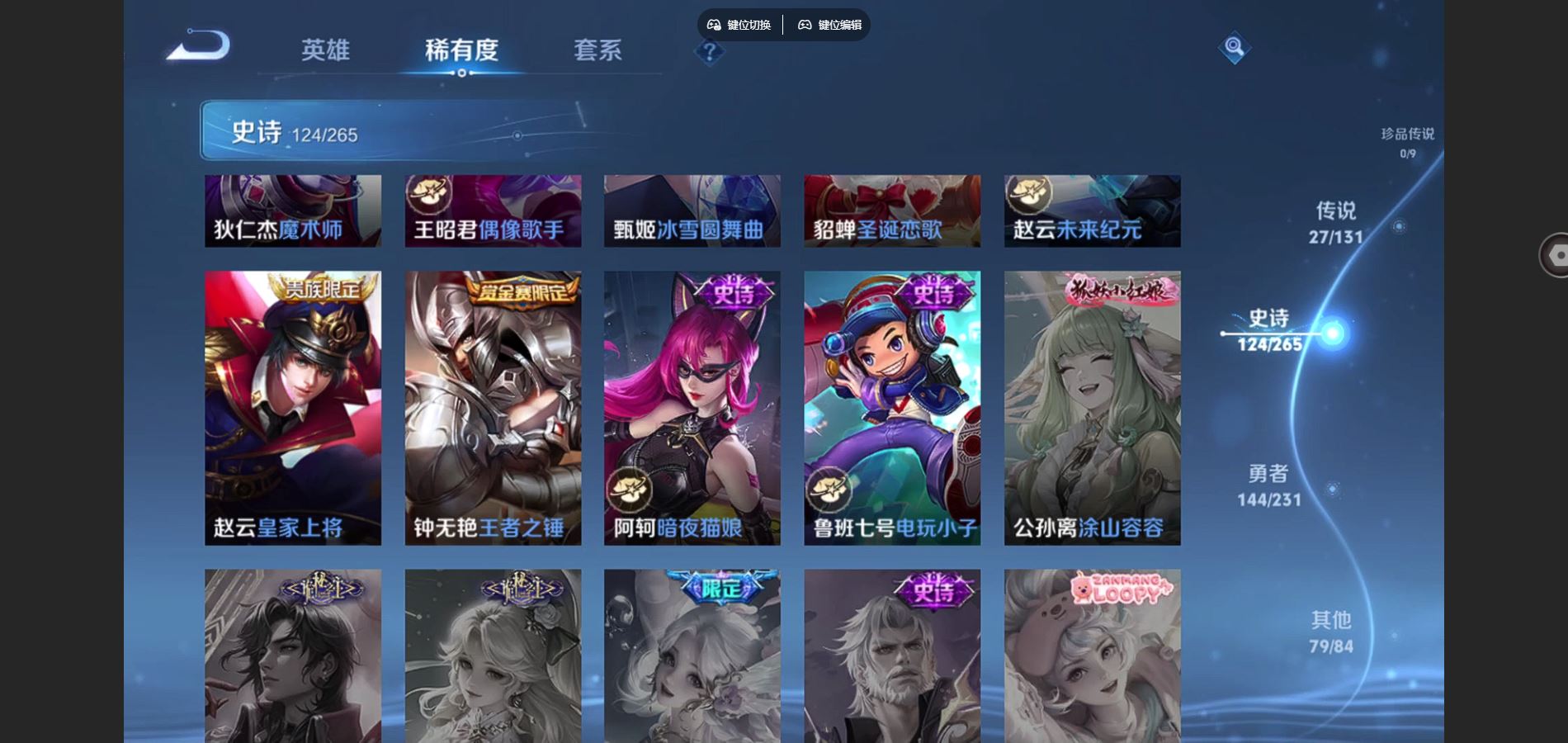 WZCMW428587王者荣耀账号详情图22