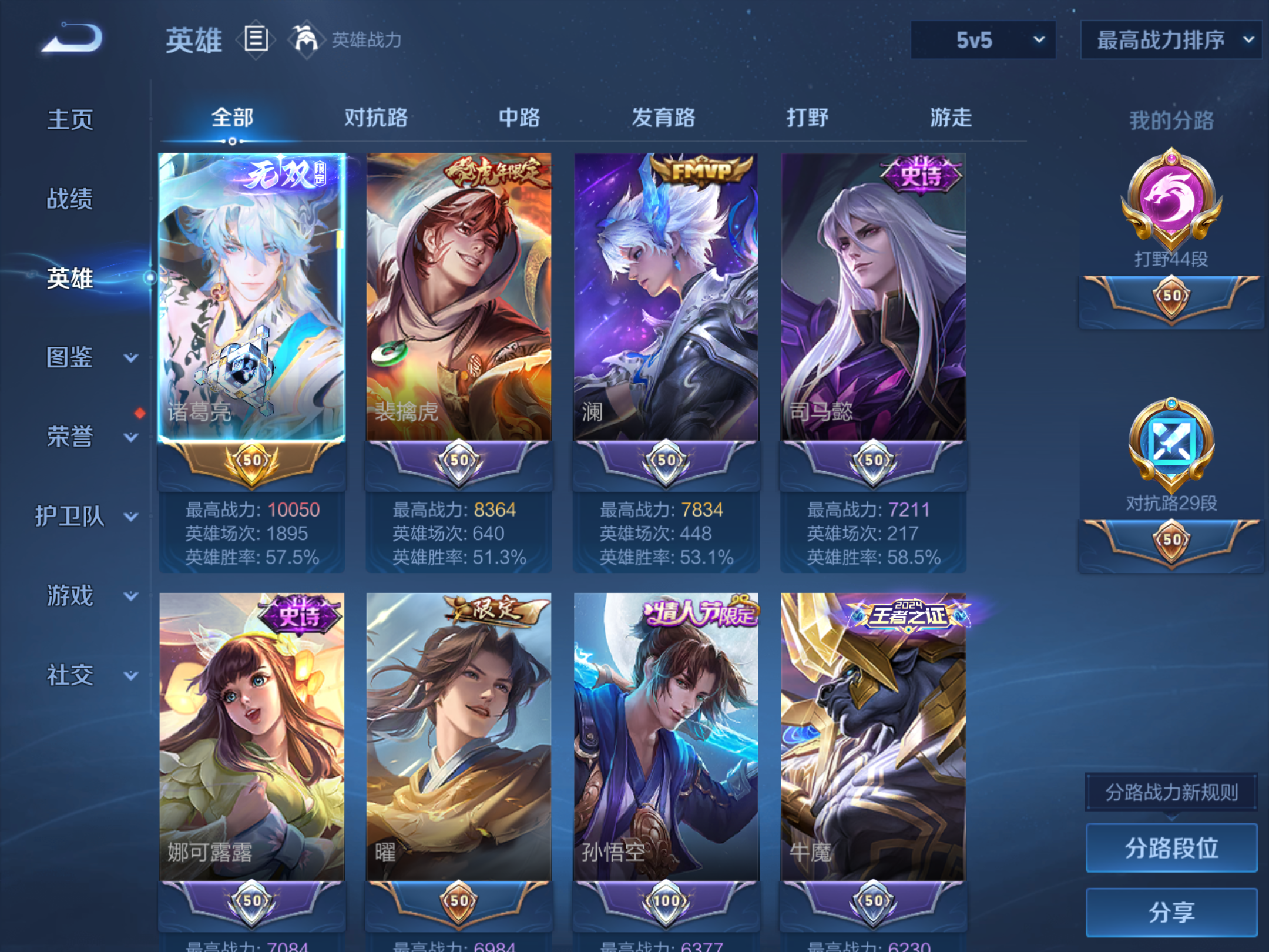 WZCMW428618王者荣耀账号详情图3