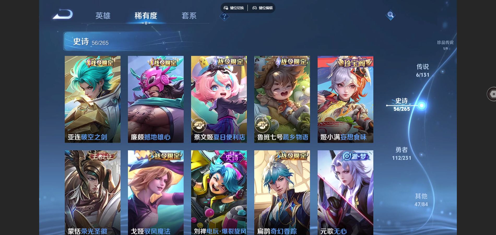 WZCMW428592王者荣耀账号详情图10