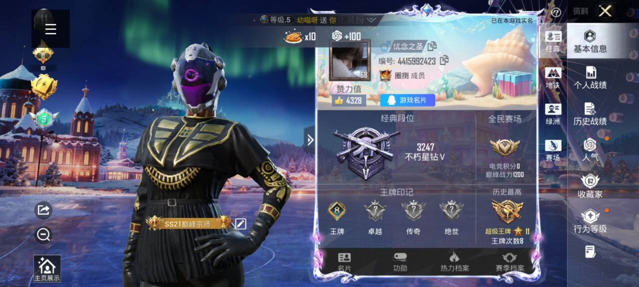 HPSJ48283和平精英账号详情图2