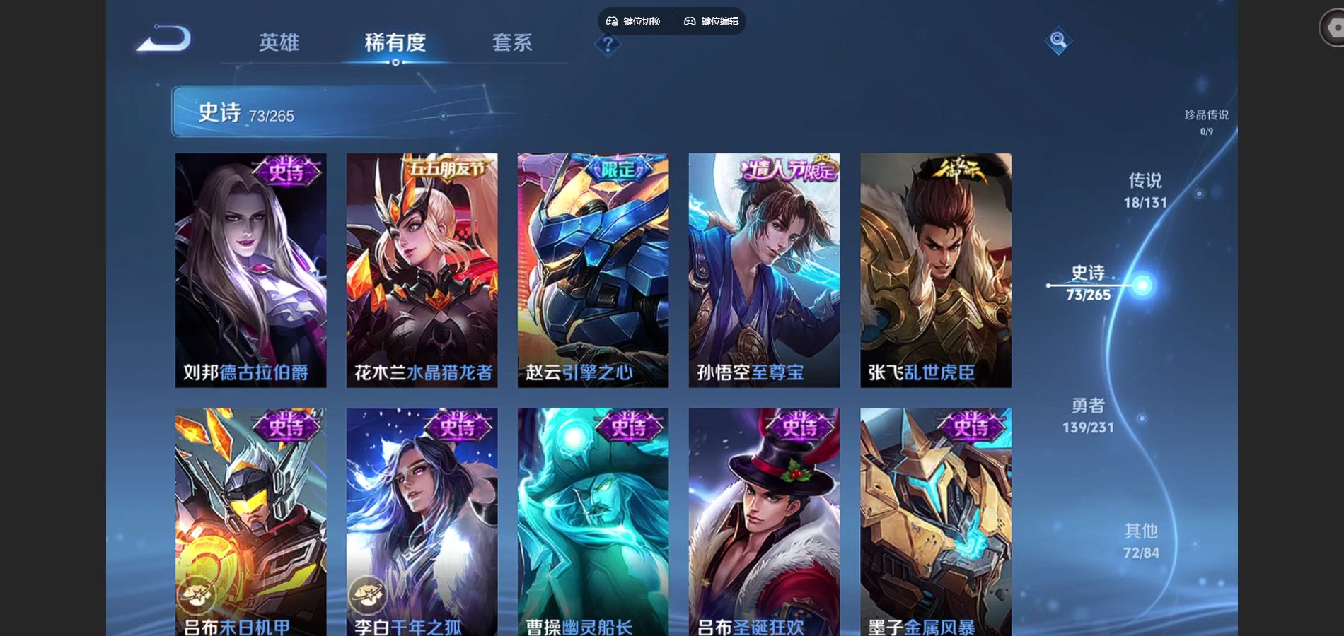 WZCMW428545王者荣耀账号详情图14