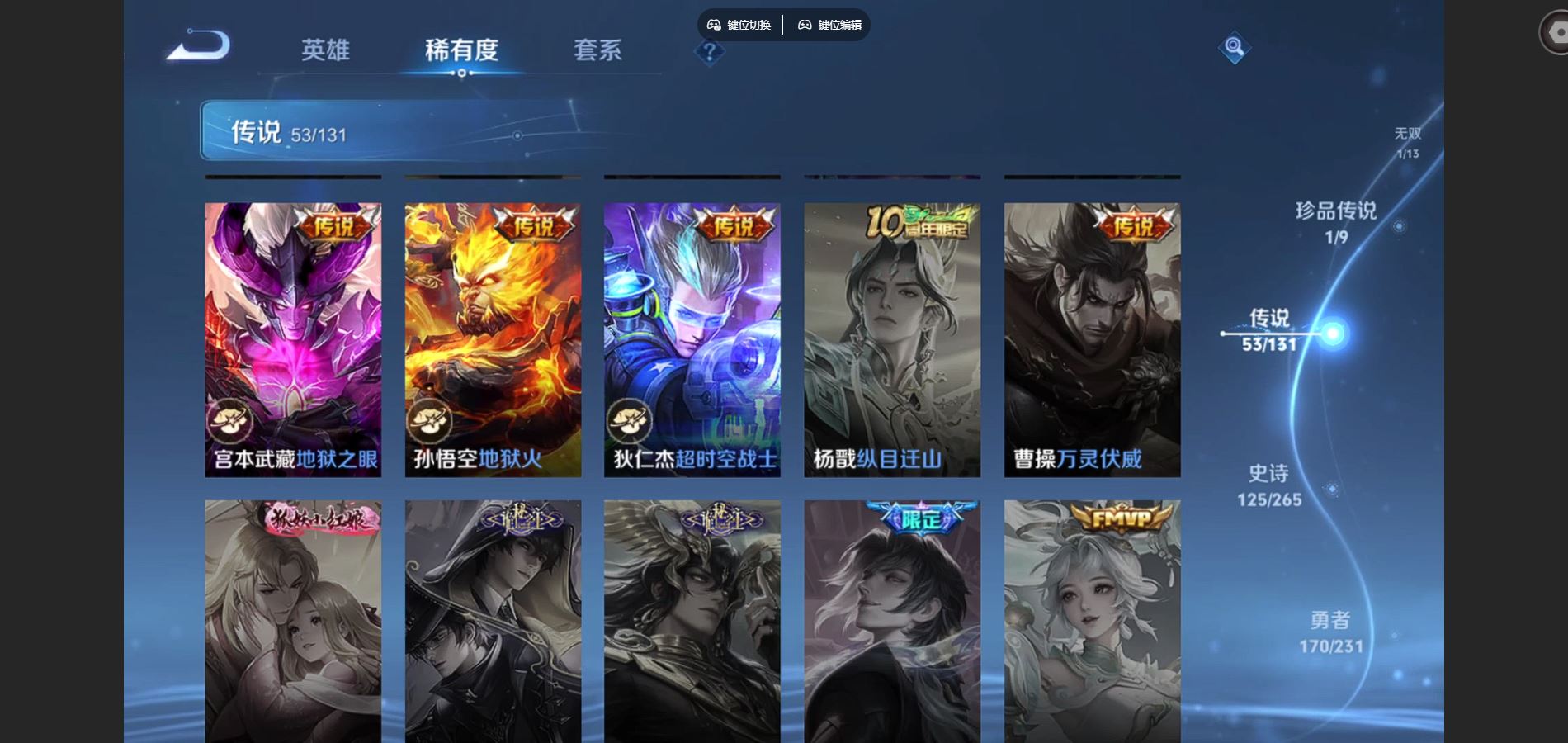 WZCMW428528王者荣耀账号详情图13 WZCMW428528王者荣耀账号详情图13