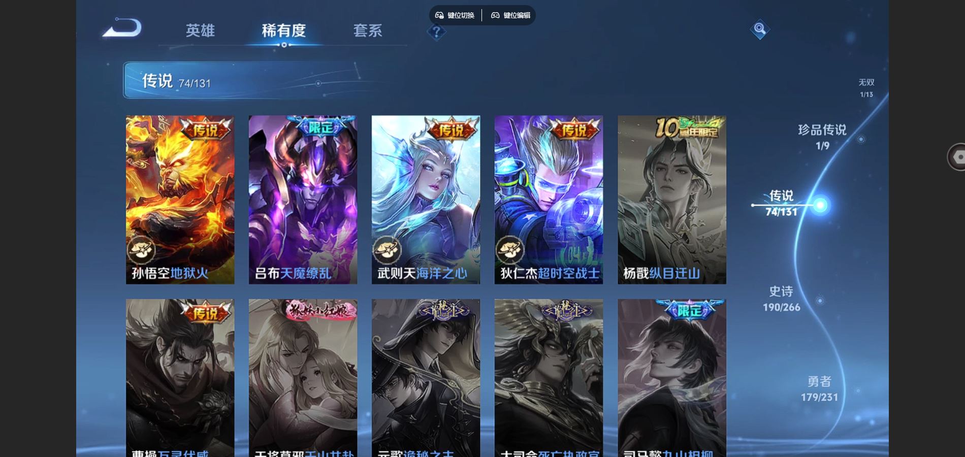 WZCMW428572王者荣耀账号详情图15