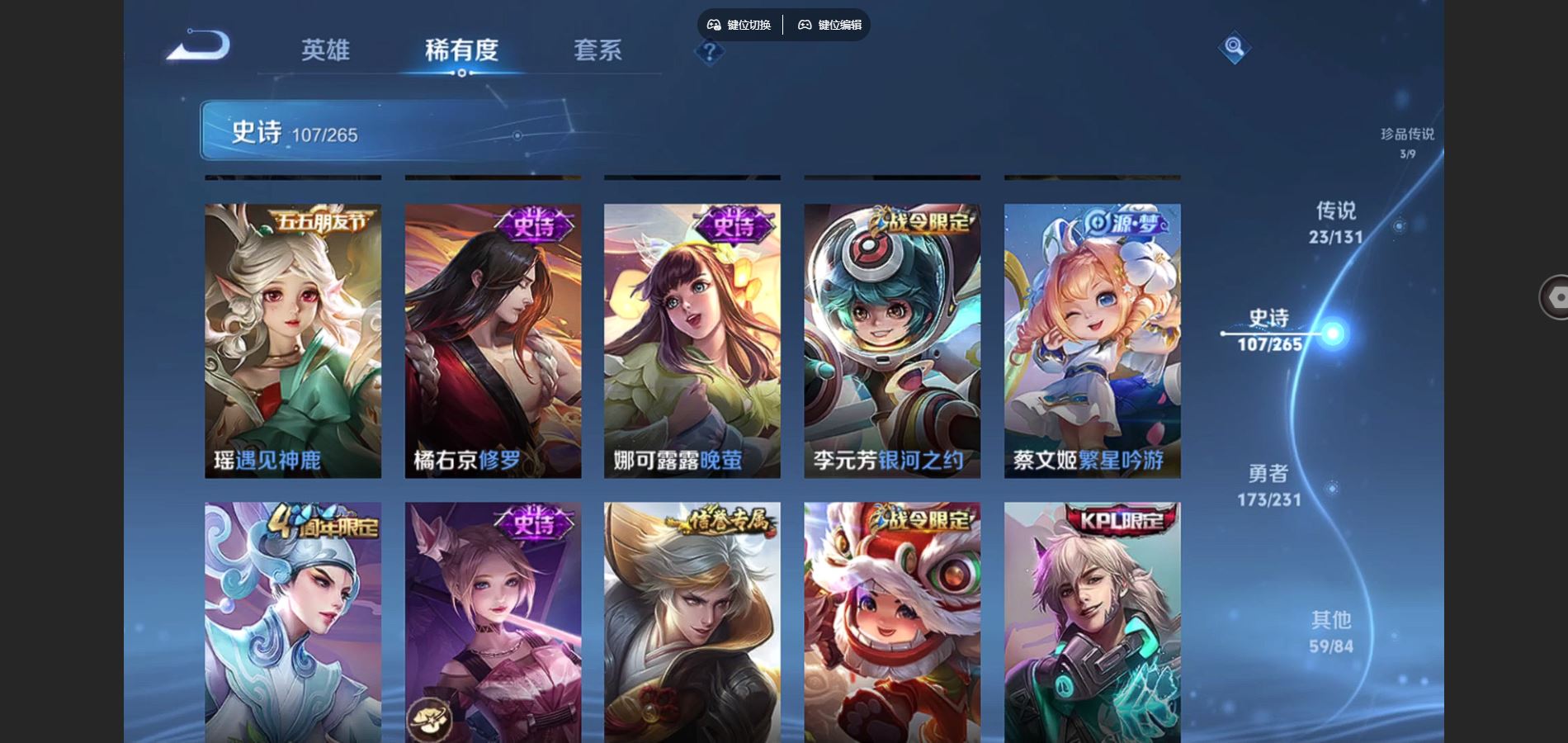 WZCMW428552王者荣耀账号详情图17 WZCMW428552王者荣耀账号详情图17