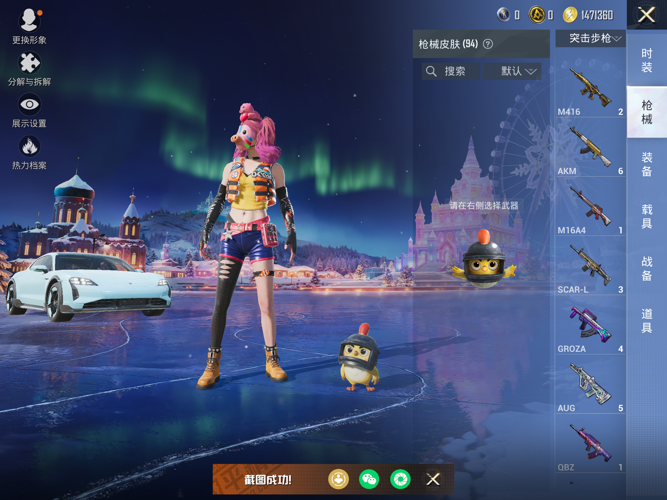 HPCMW416473和平精英账号详情图7