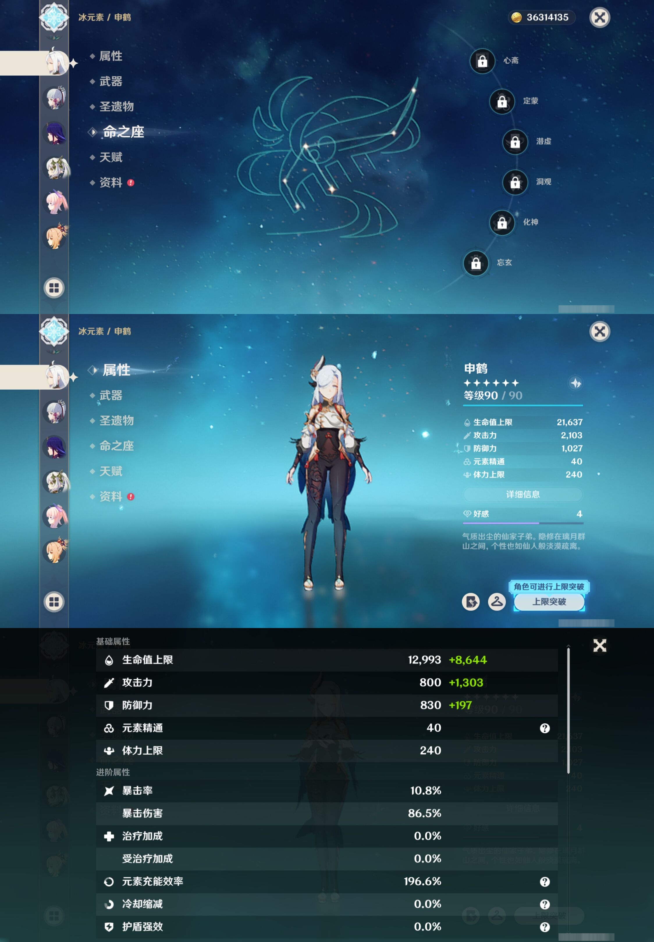 YSMK40313原神账号详情图14