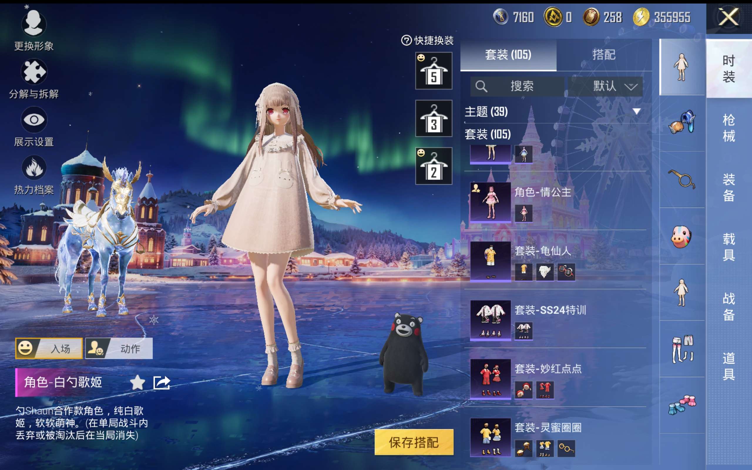 HPCMW416482和平精英账号详情图10