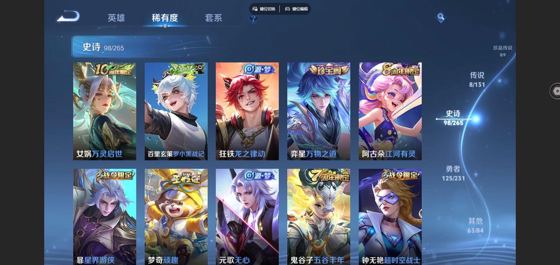 WZCMW428569王者荣耀账号详情图8