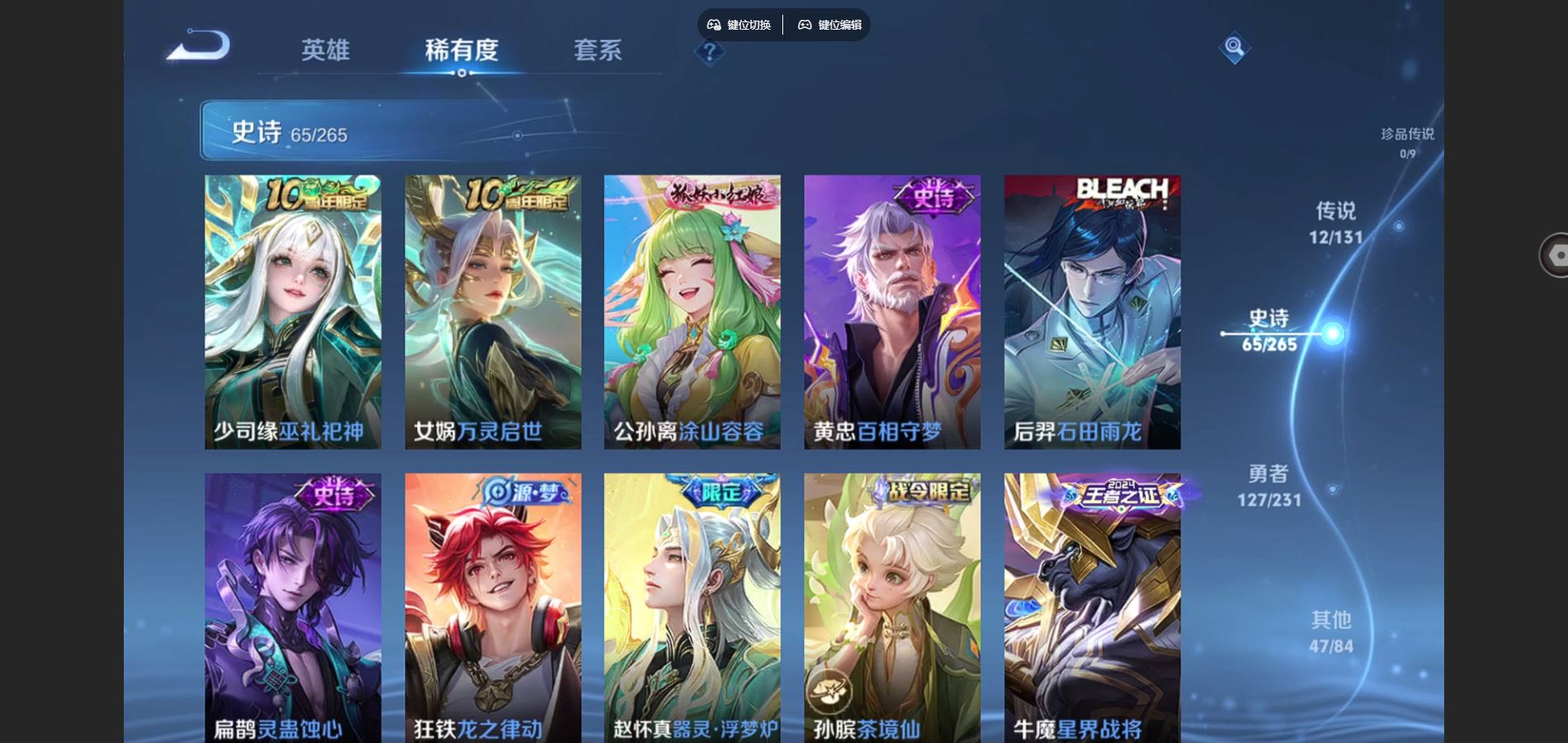 WZCMW428564王者荣耀账号详情图9