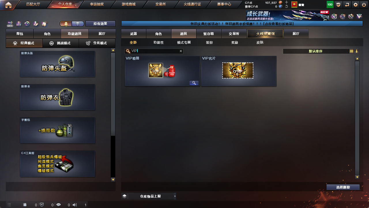 CFCMW425230穿越火线账号详情图29