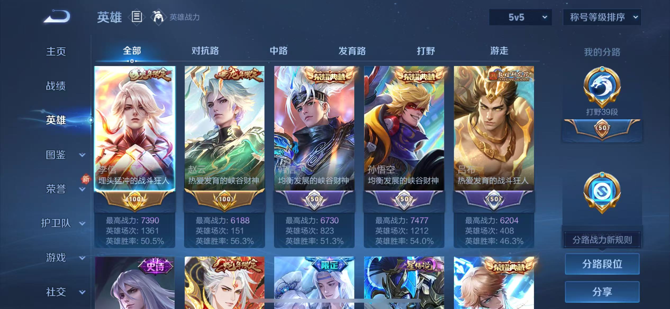 WZCMW416628王者荣耀账号详情图5