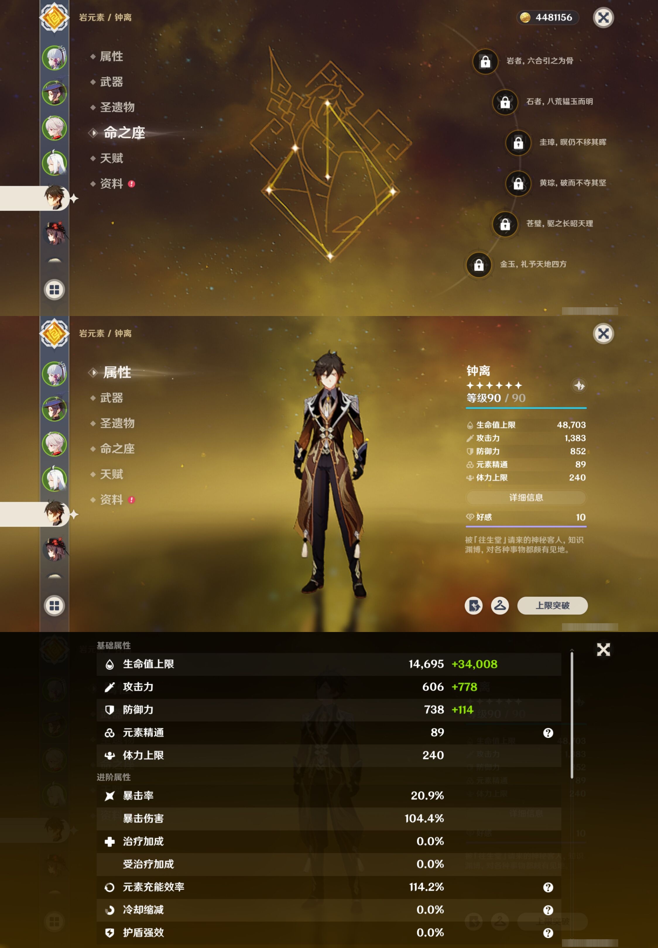 YSMK40319原神账号详情图13