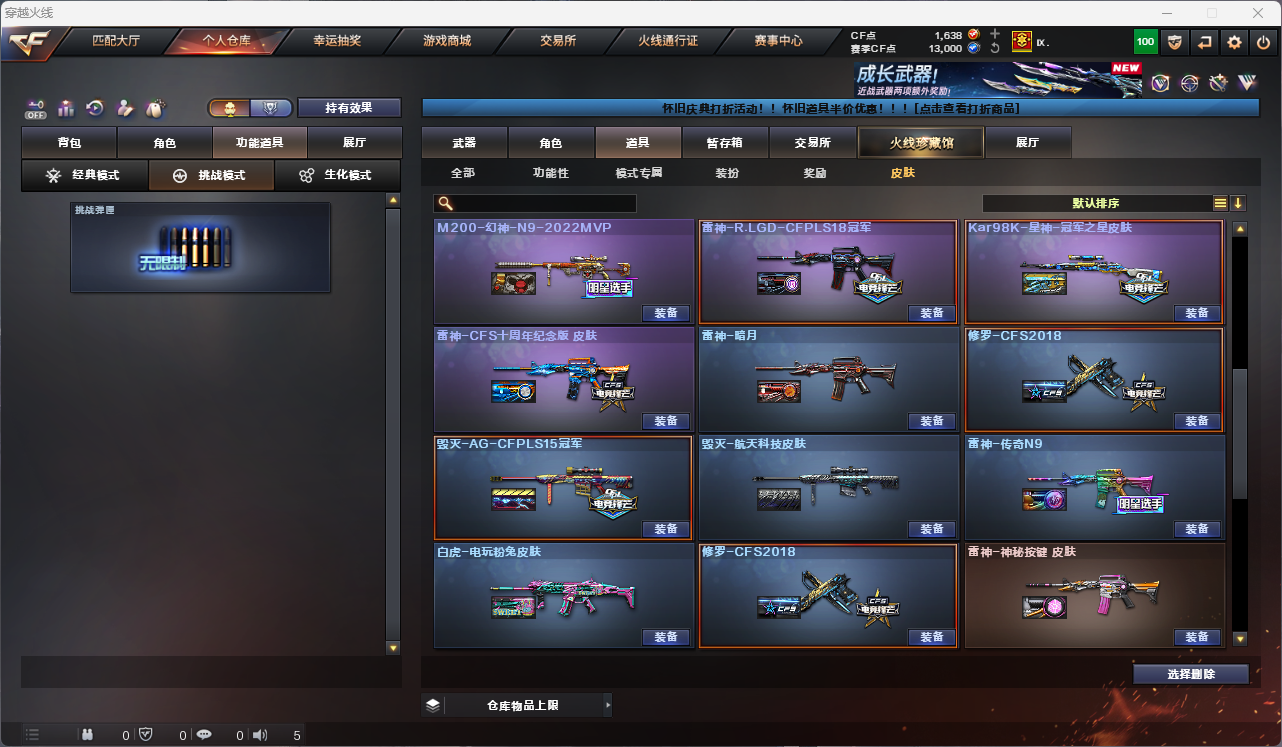 CFFFWY45248穿越火线账号详情图16