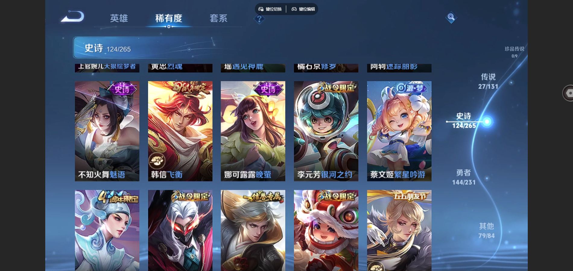 WZCMW428587王者荣耀账号详情图16