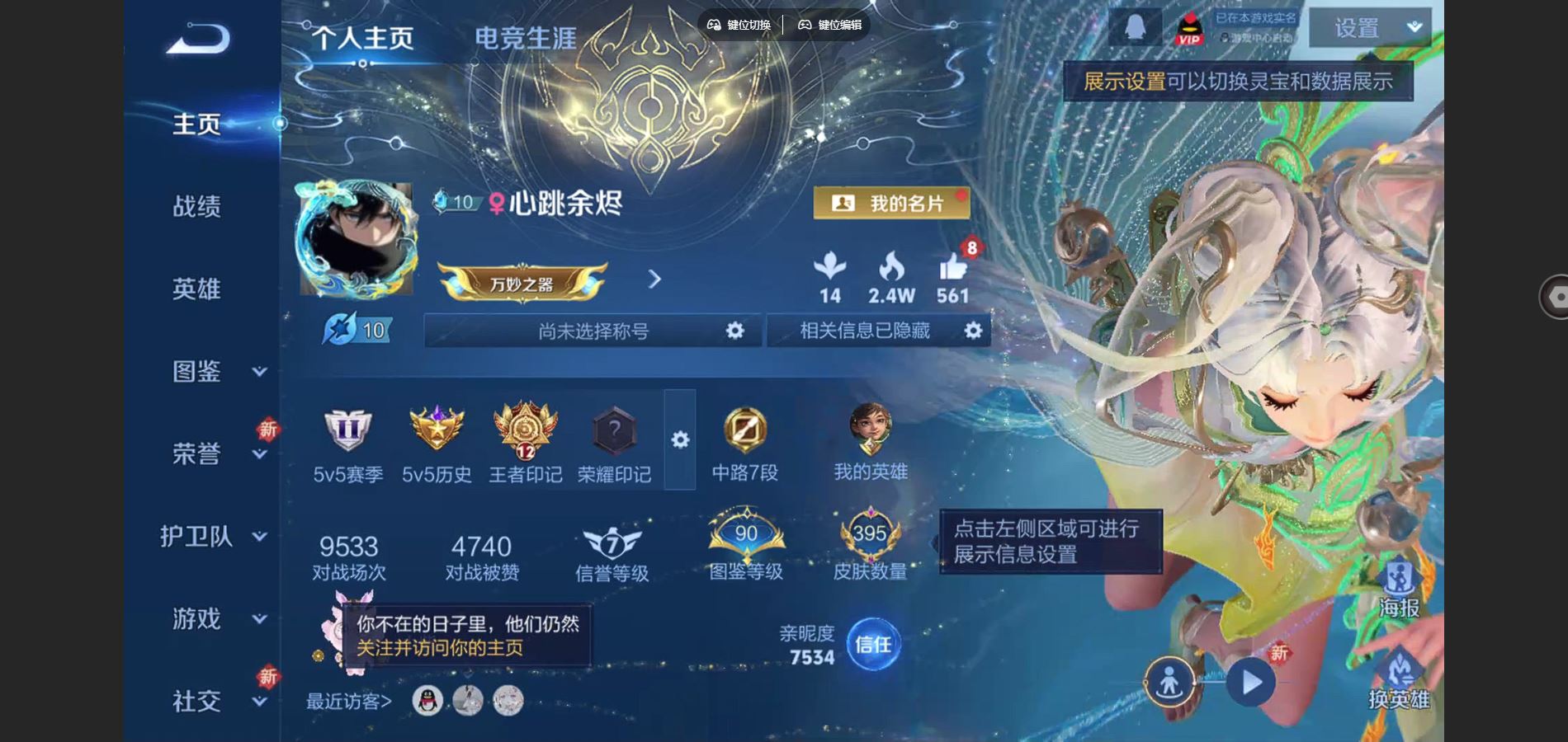 WZCMW428589王者荣耀账号详情图2