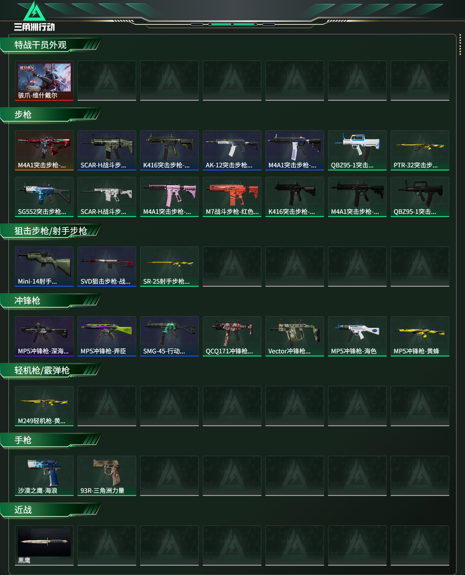 SJZCMW45067三角洲行动账号详情图2