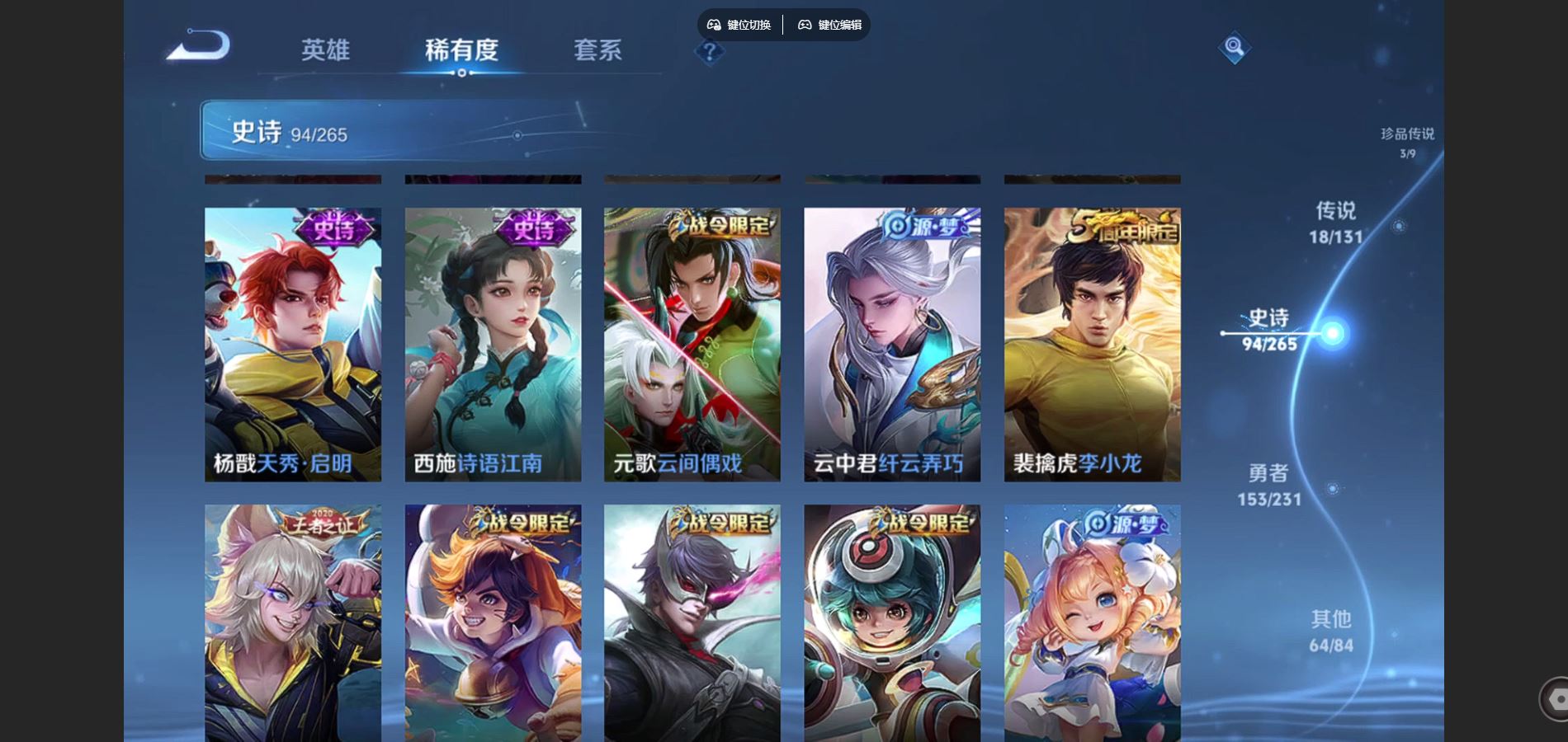 WZCMW428532王者荣耀账号详情图13