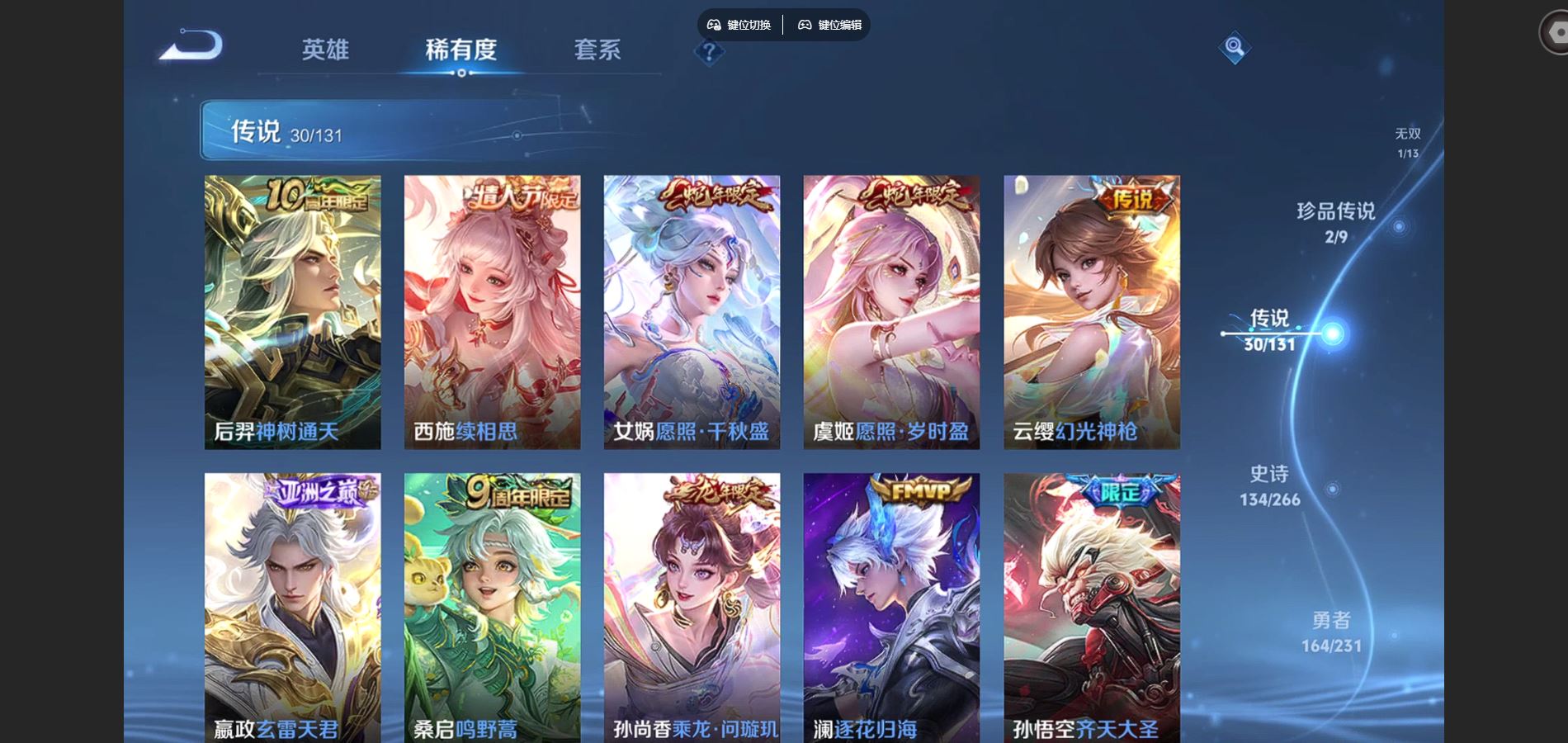 WZCMW428531王者荣耀账号详情图8