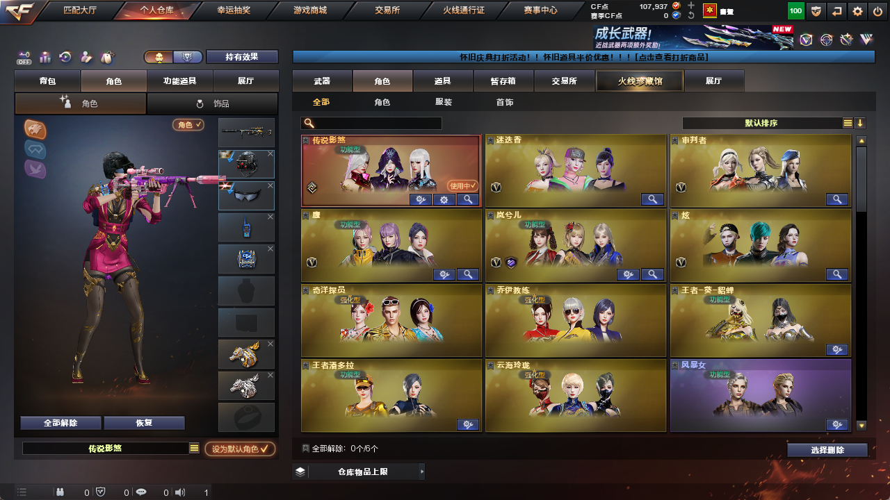 CFCMW425230穿越火线账号详情图16