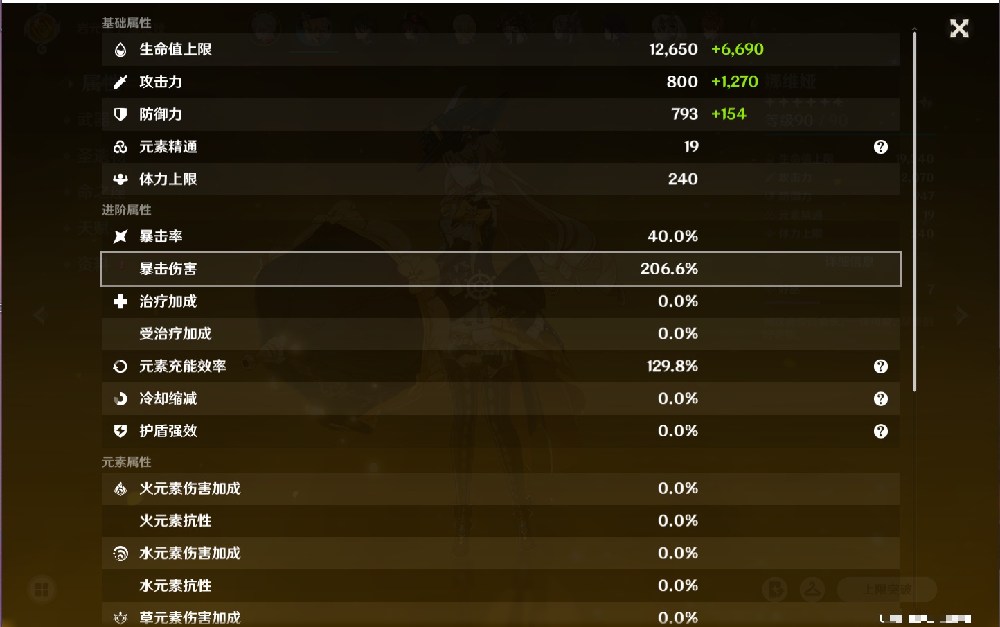 YSMK40317原神账号详情图29