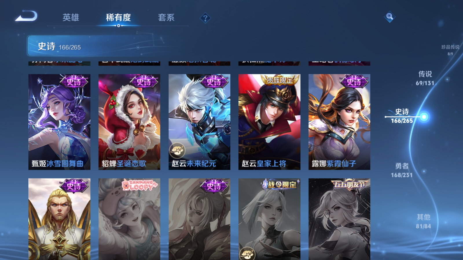 WZCMW428629王者荣耀账号详情图32