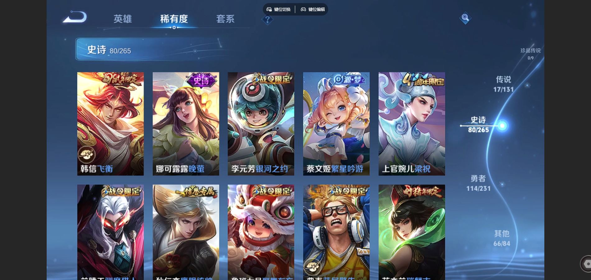 WZCMW428559王者荣耀账号详情图12