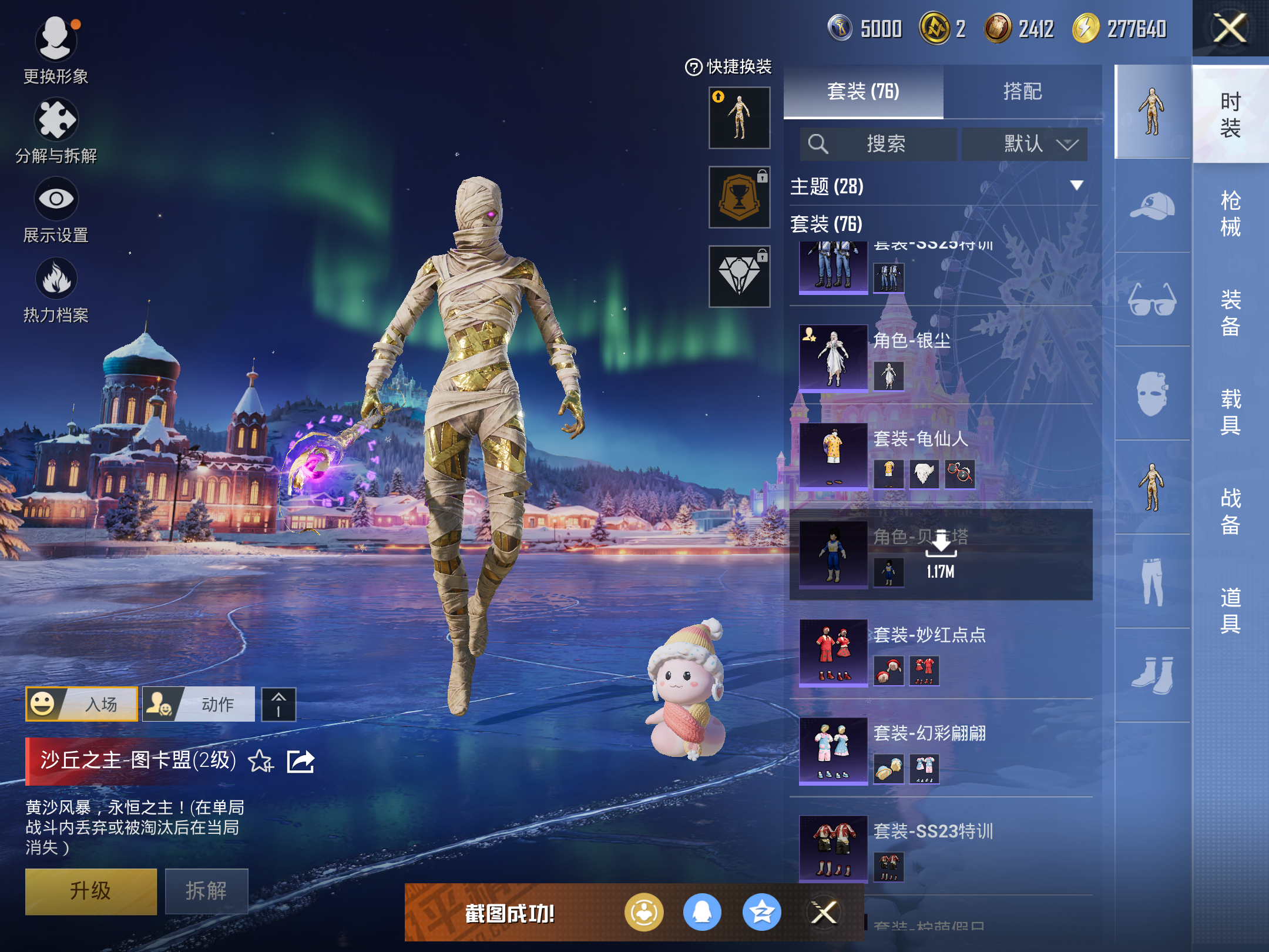 HPCMW416483和平精英账号详情图6