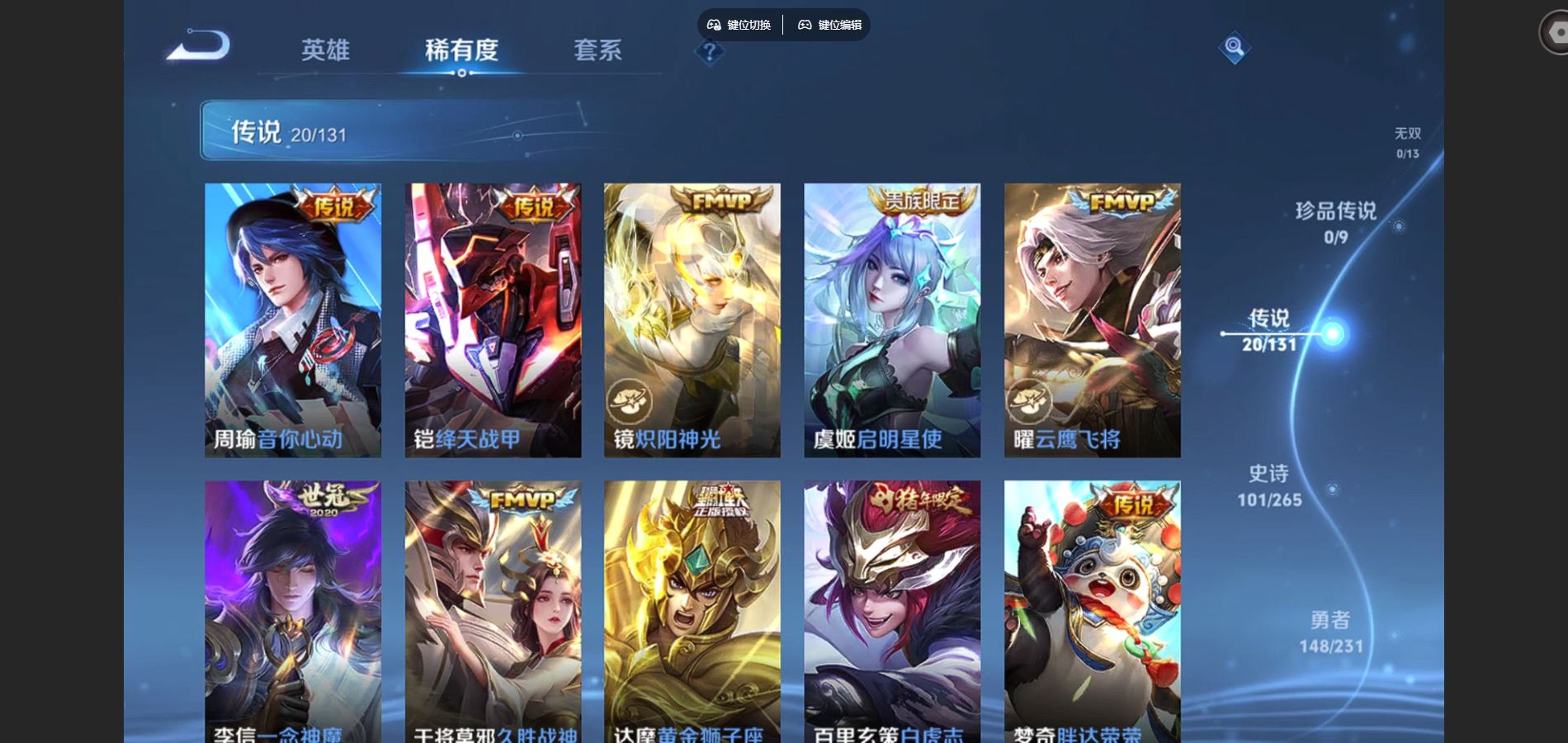 WZCMW428549王者荣耀账号详情图8