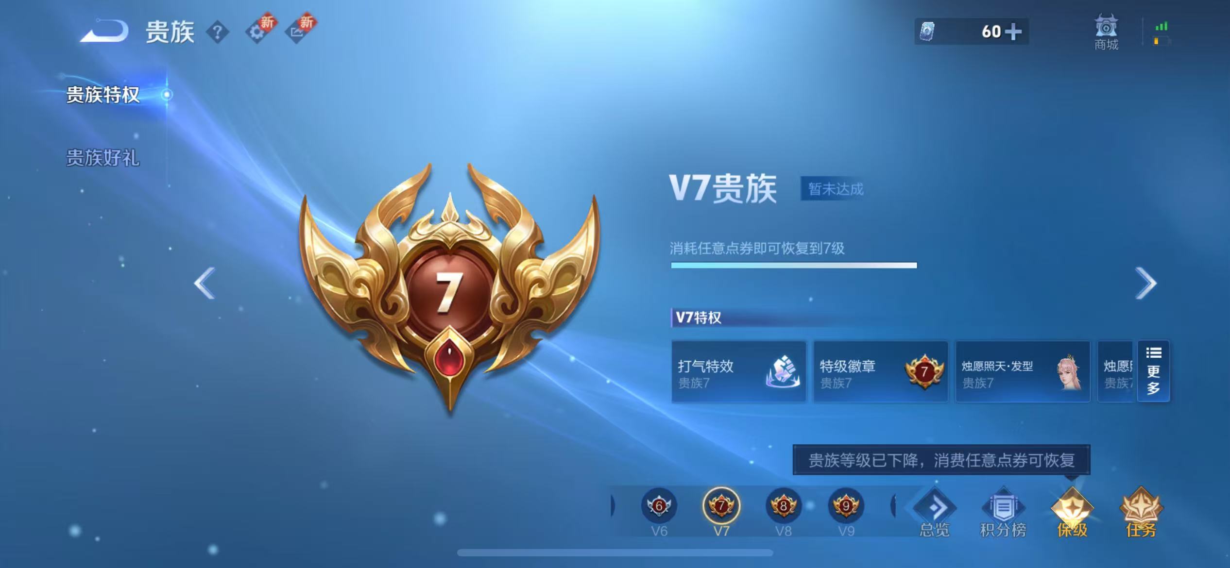 WZCMW416660王者荣耀账号详情图5