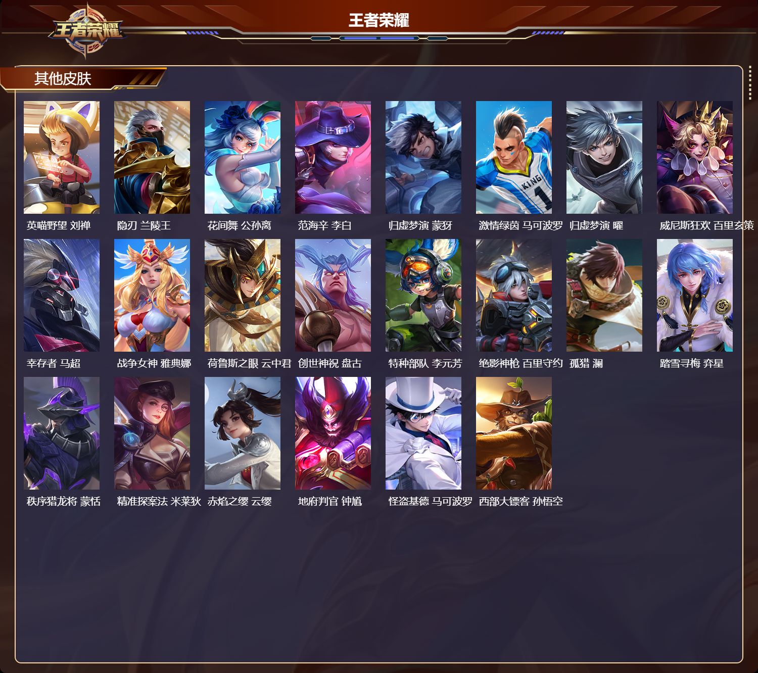 WZCMW416596王者荣耀账号详情图10 WZCMW416596王者荣耀账号详情图10