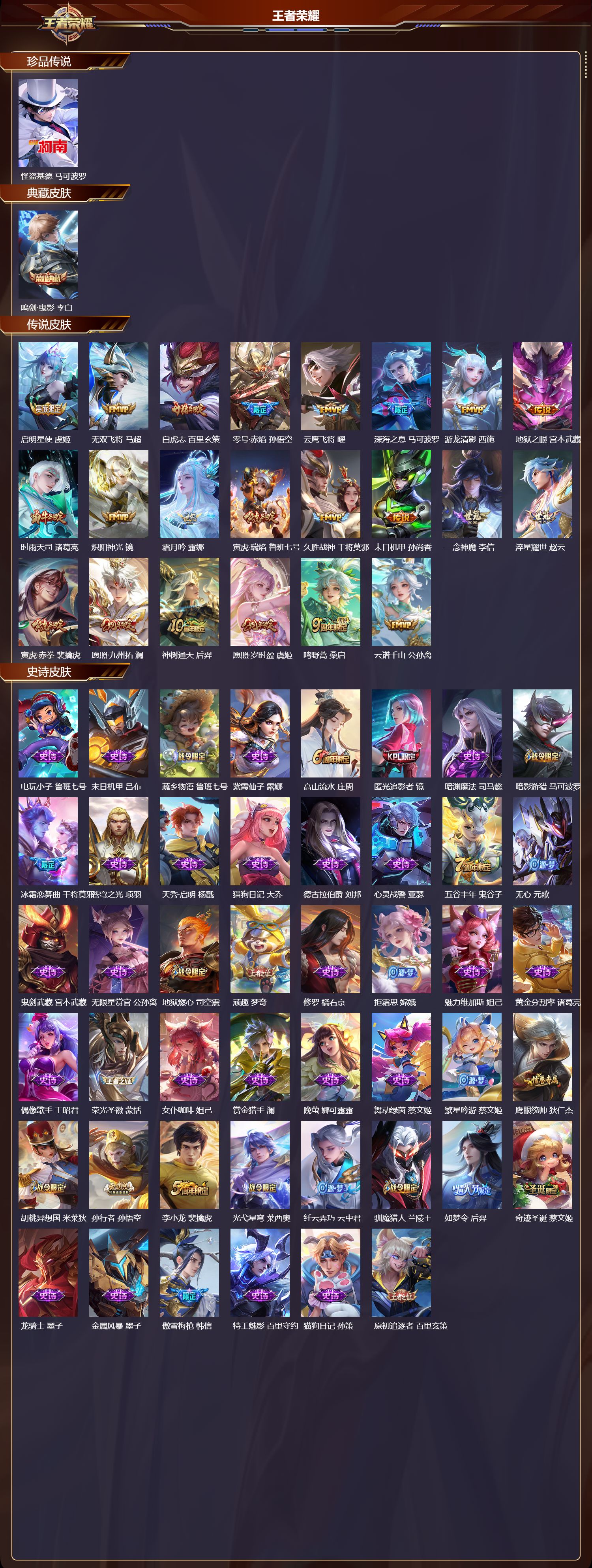 WZCMW414869王者荣耀账号详情图17 WZCMW414869王者荣耀账号详情图17