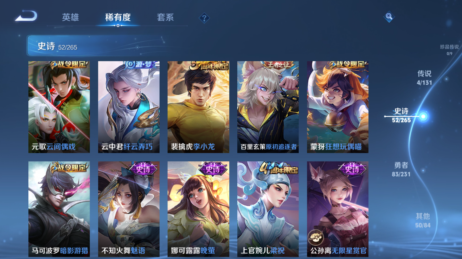 WZZM434869王者荣耀账号详情图6