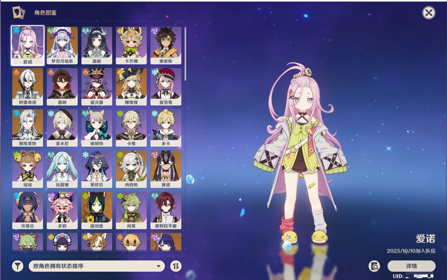 YSMK40317原神账号详情图39