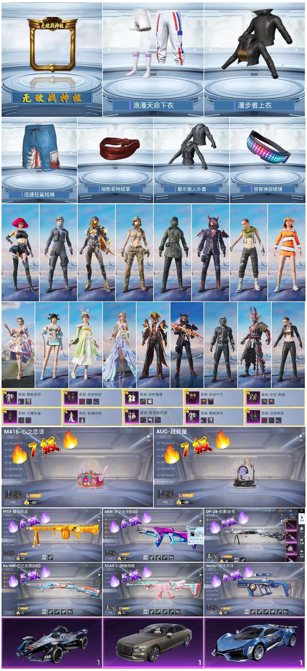 HPCMW411031和平精英账号详情图4