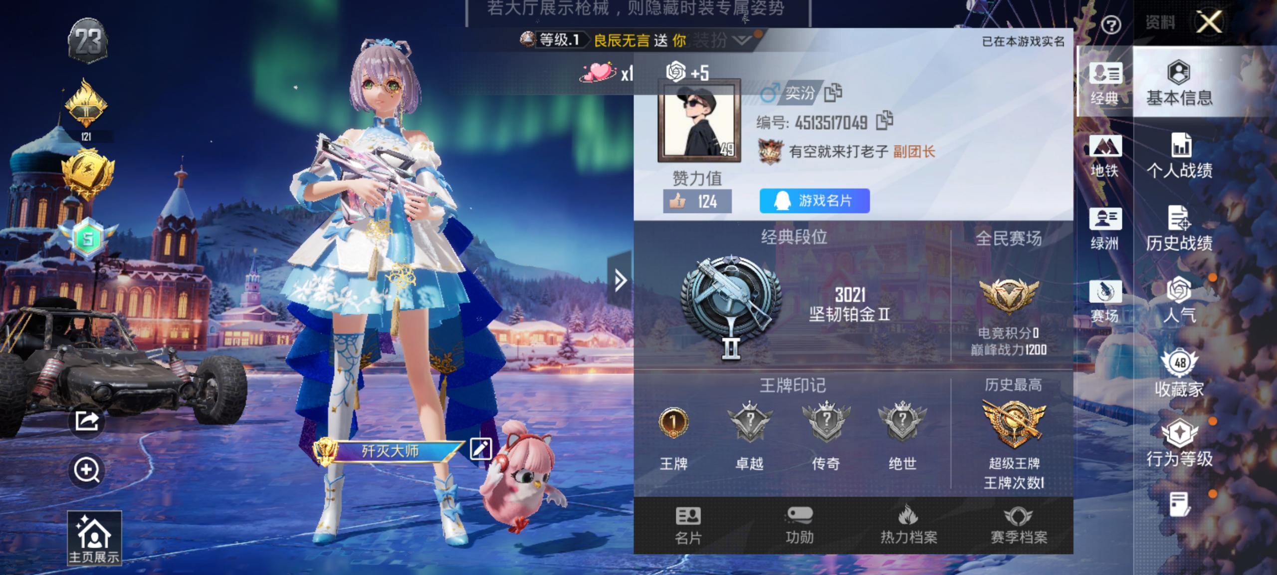 HPCMW411034和平精英账号详情图2