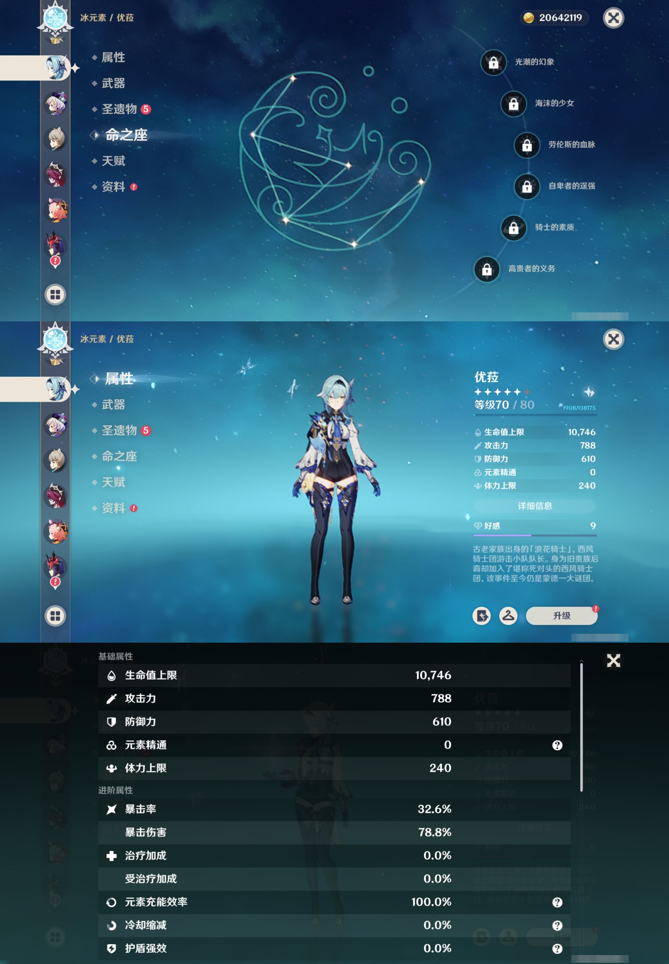 YSMK40321原神账号详情图21 YSMK40321原神账号详情图21