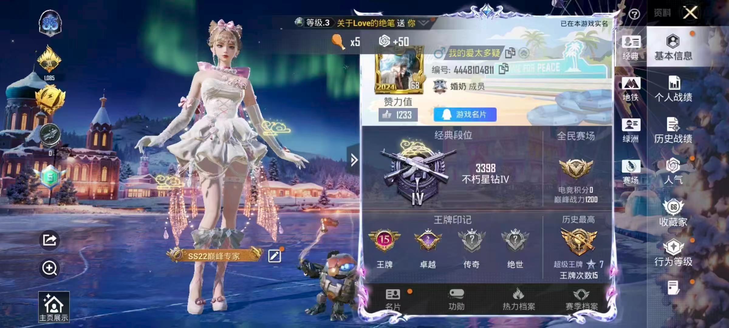 HPCMW411039和平精英账号详情图2