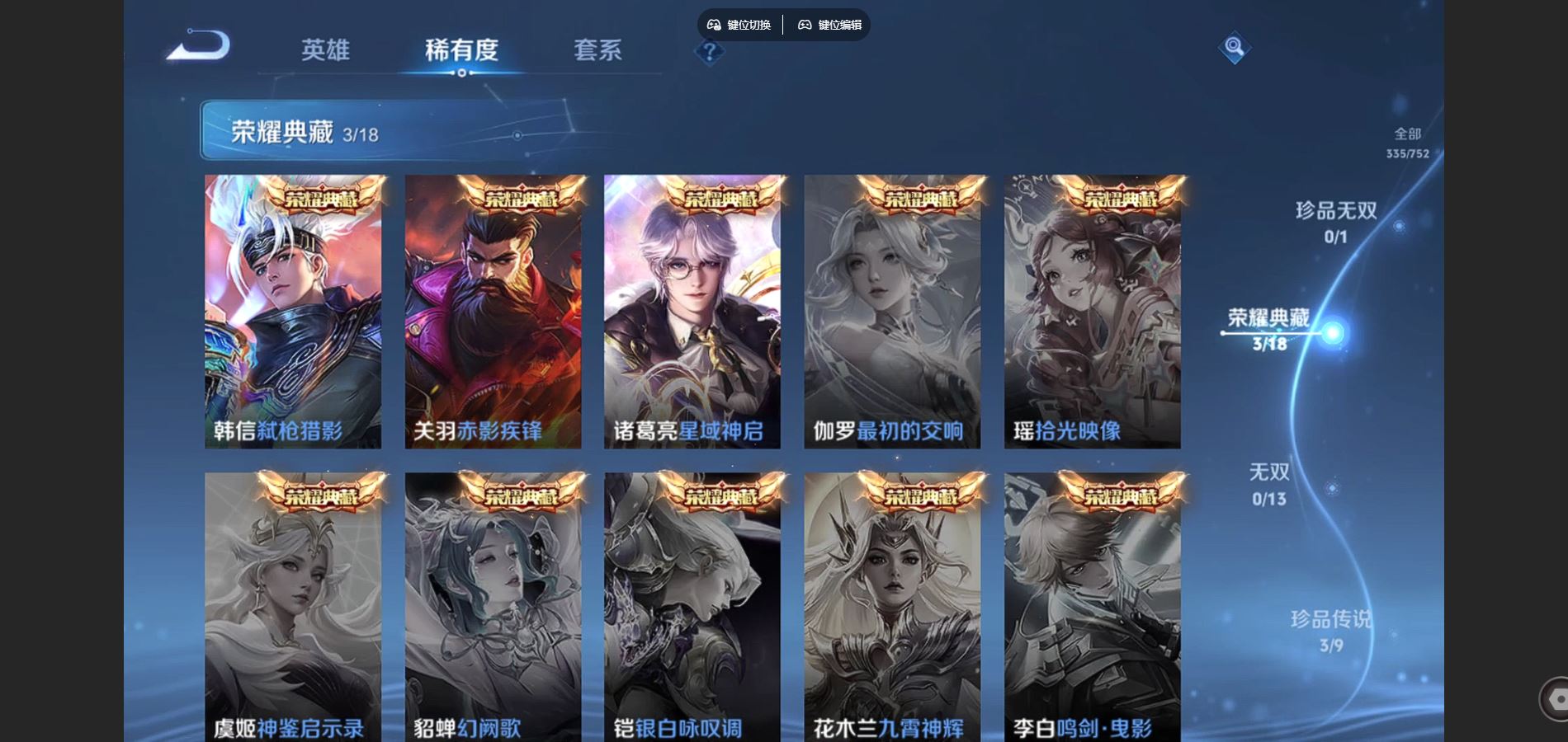 WZCMW428532王者荣耀账号详情图6