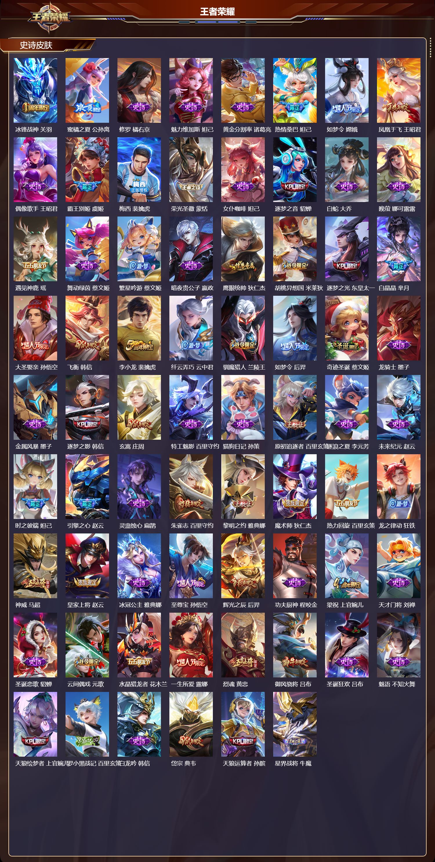 WZCMW419586王者荣耀账号详情图15