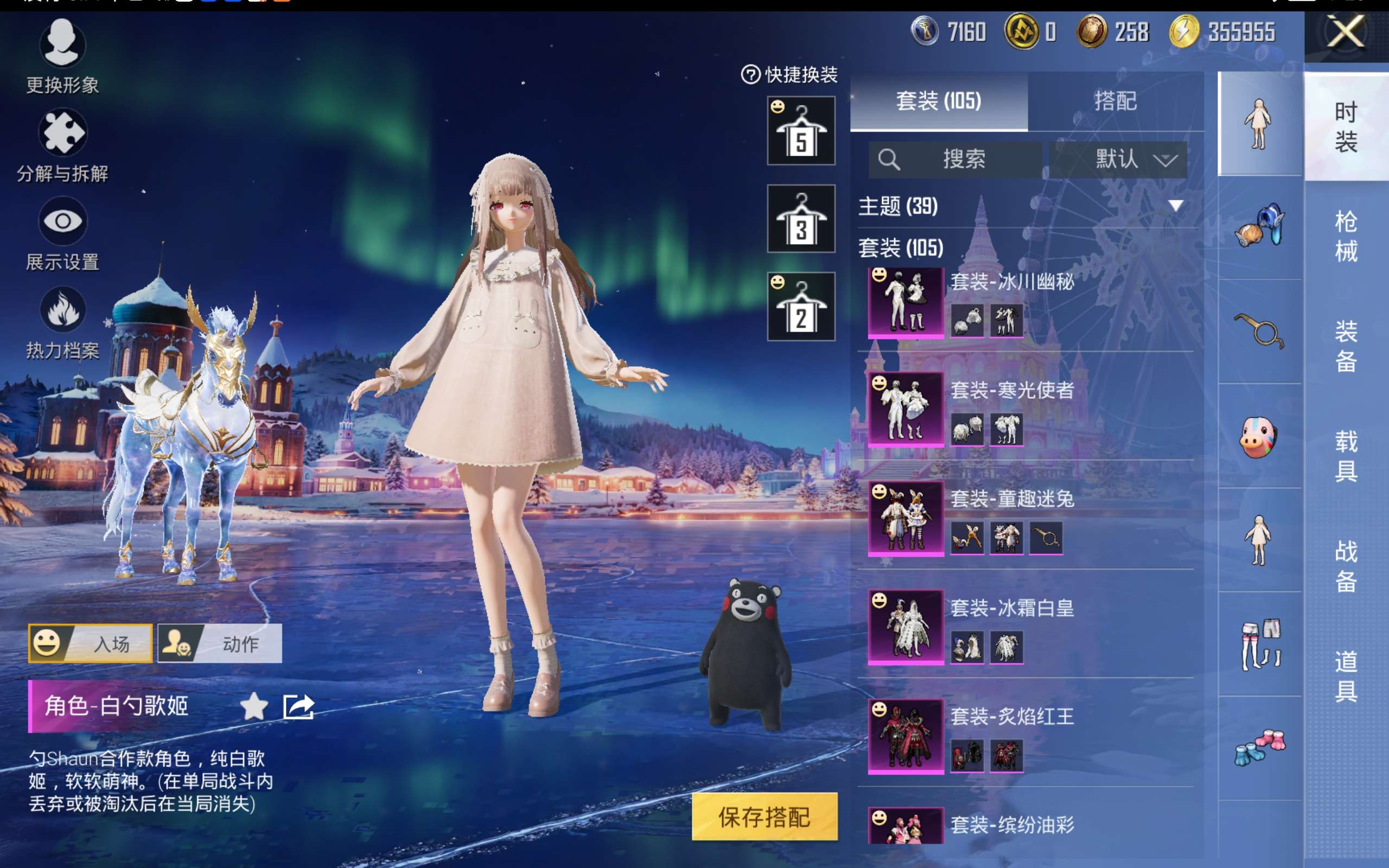 HPCMW416482和平精英账号详情图8