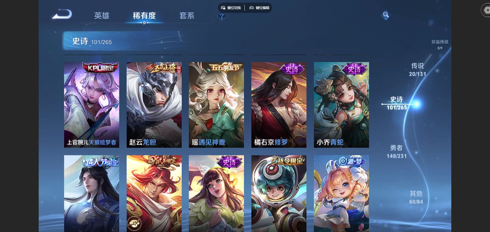 WZCMW428549王者荣耀账号详情图13