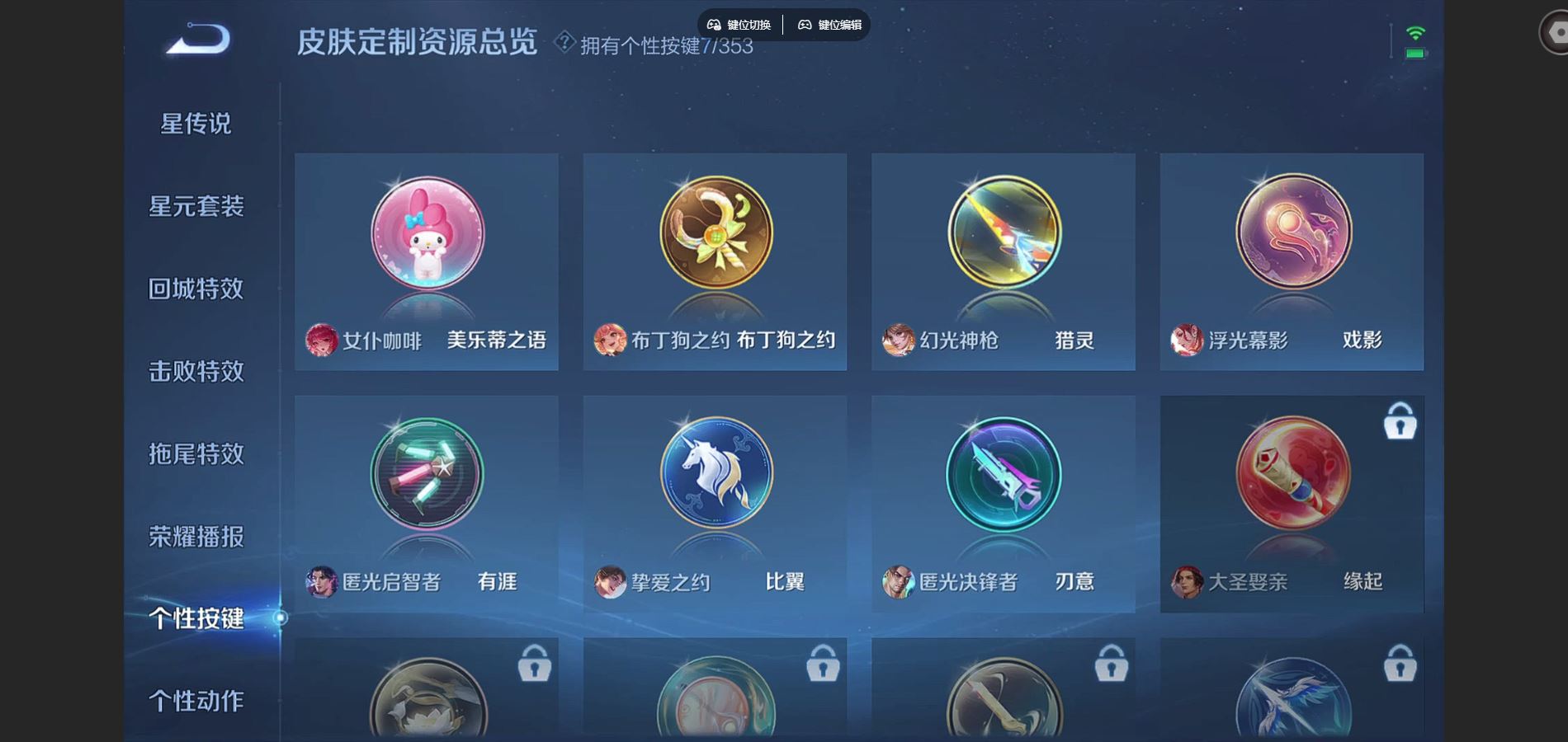 WZCMW428550王者荣耀账号详情图21