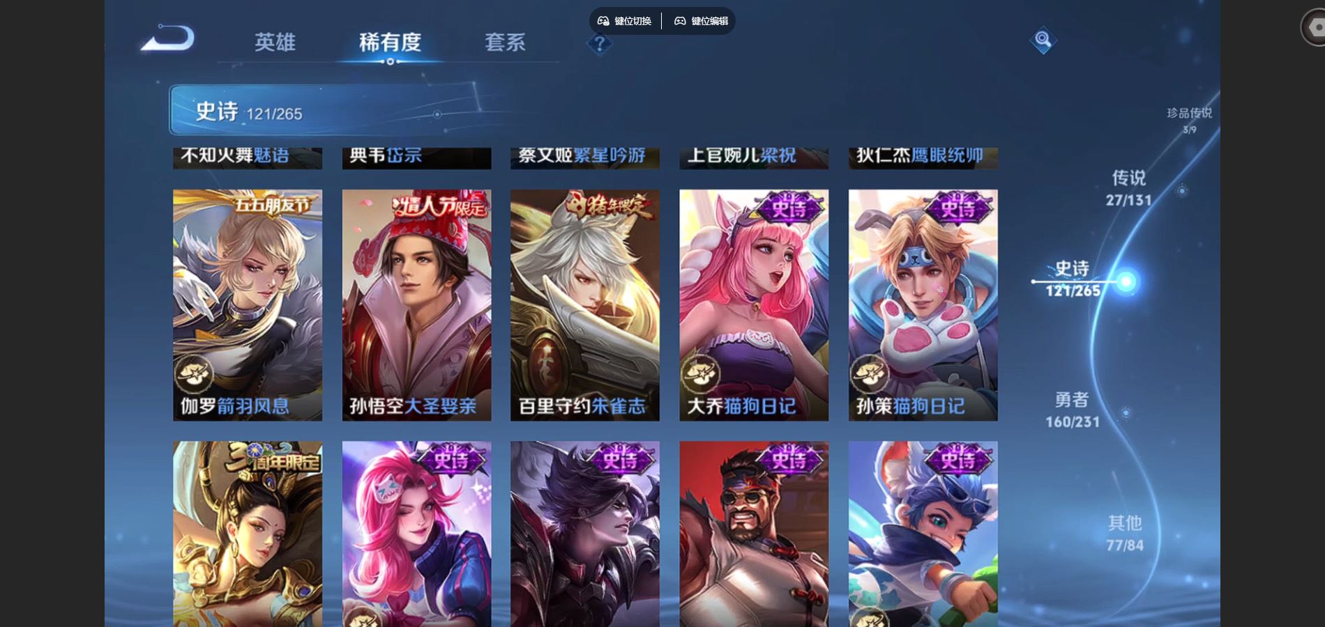 WZCMW428542王者荣耀账号详情图19