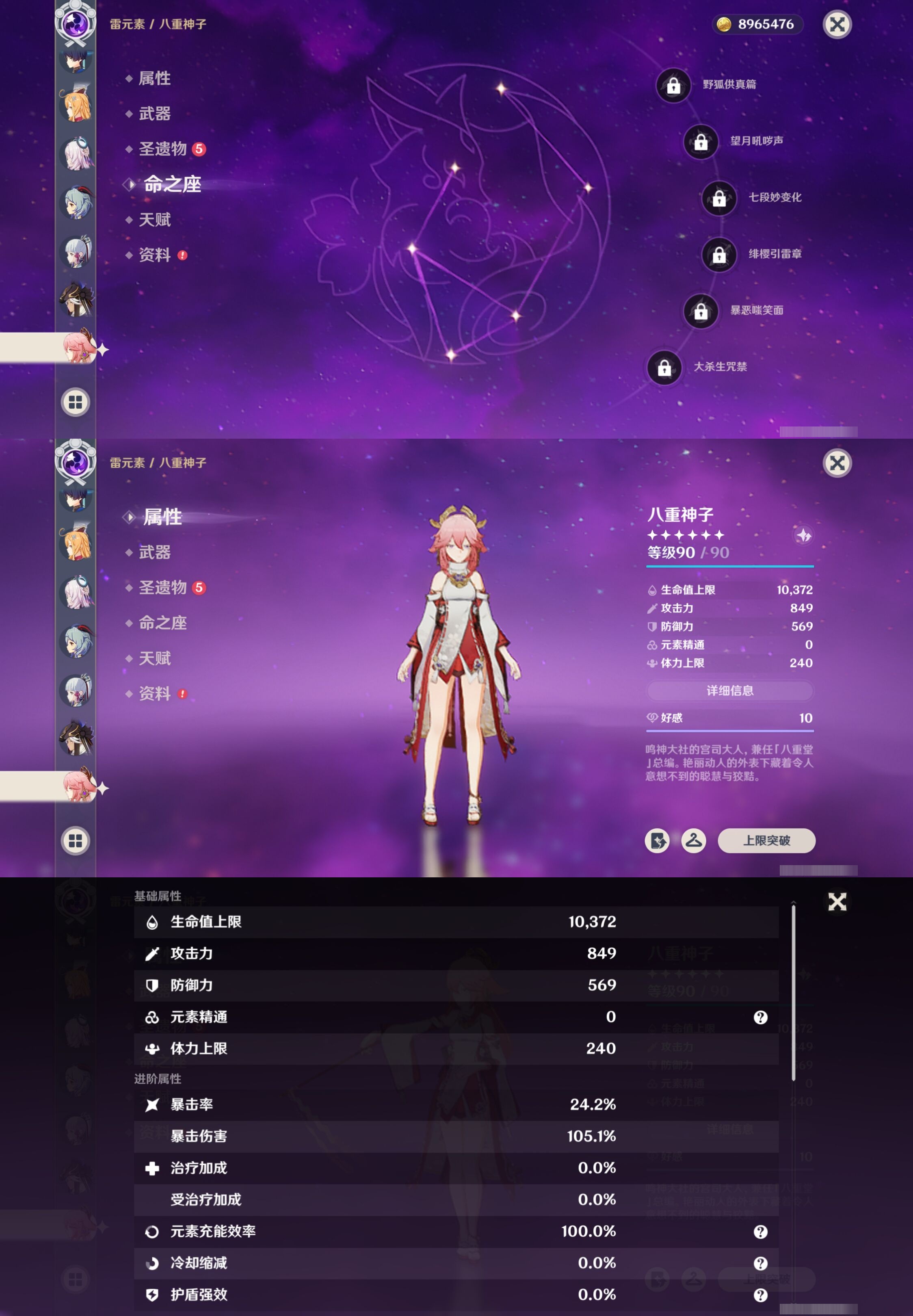 YSMK40320原神账号详情图26