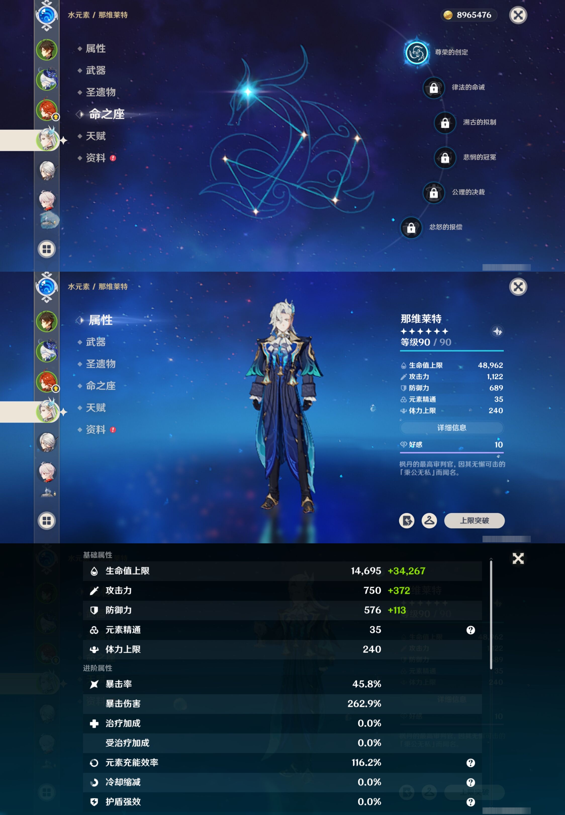 YSMK40320原神账号详情图12