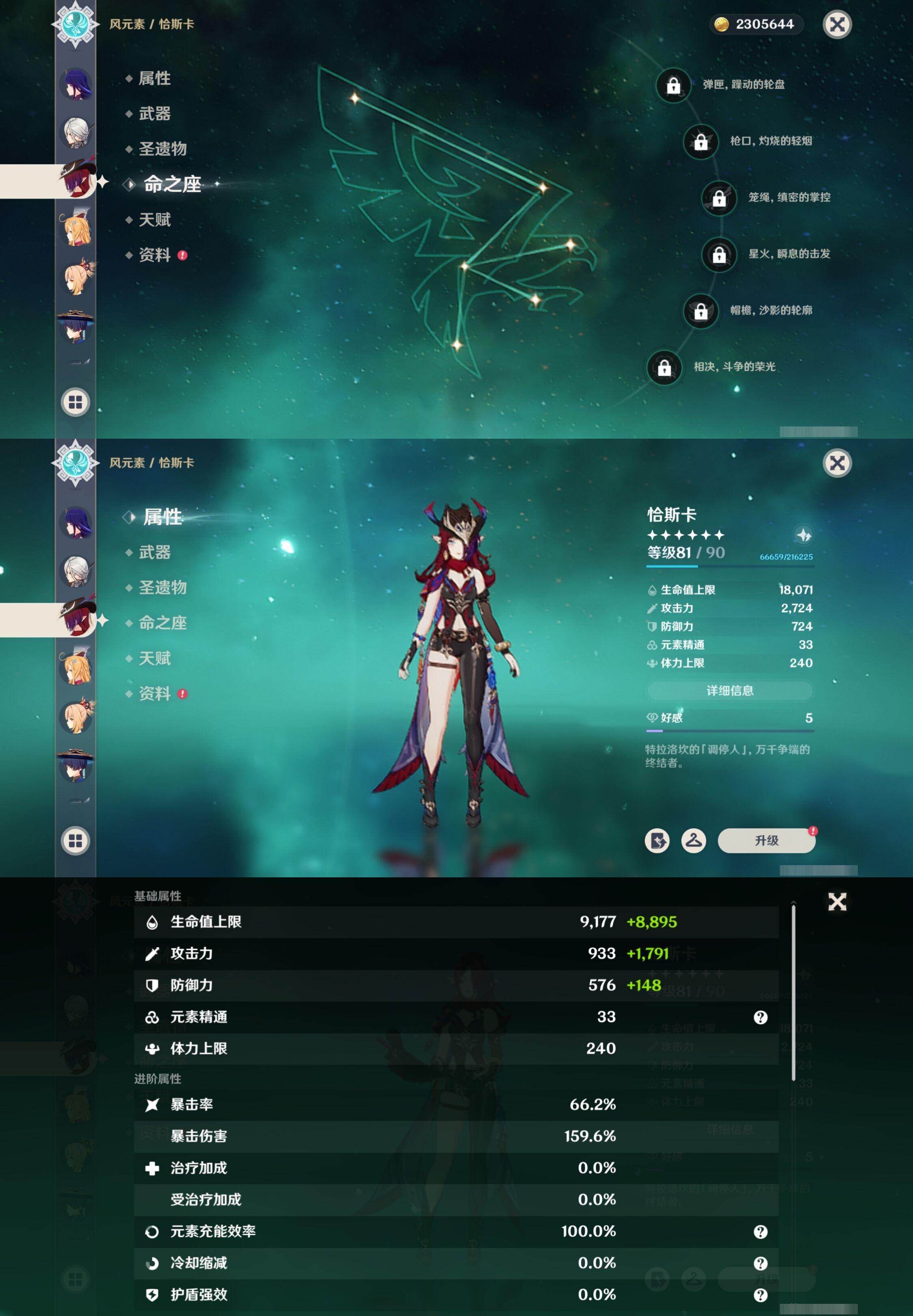 YSMK40318原神账号详情图15