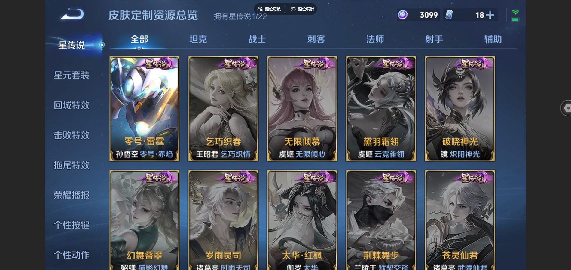 WZCMW428589王者荣耀账号详情图24