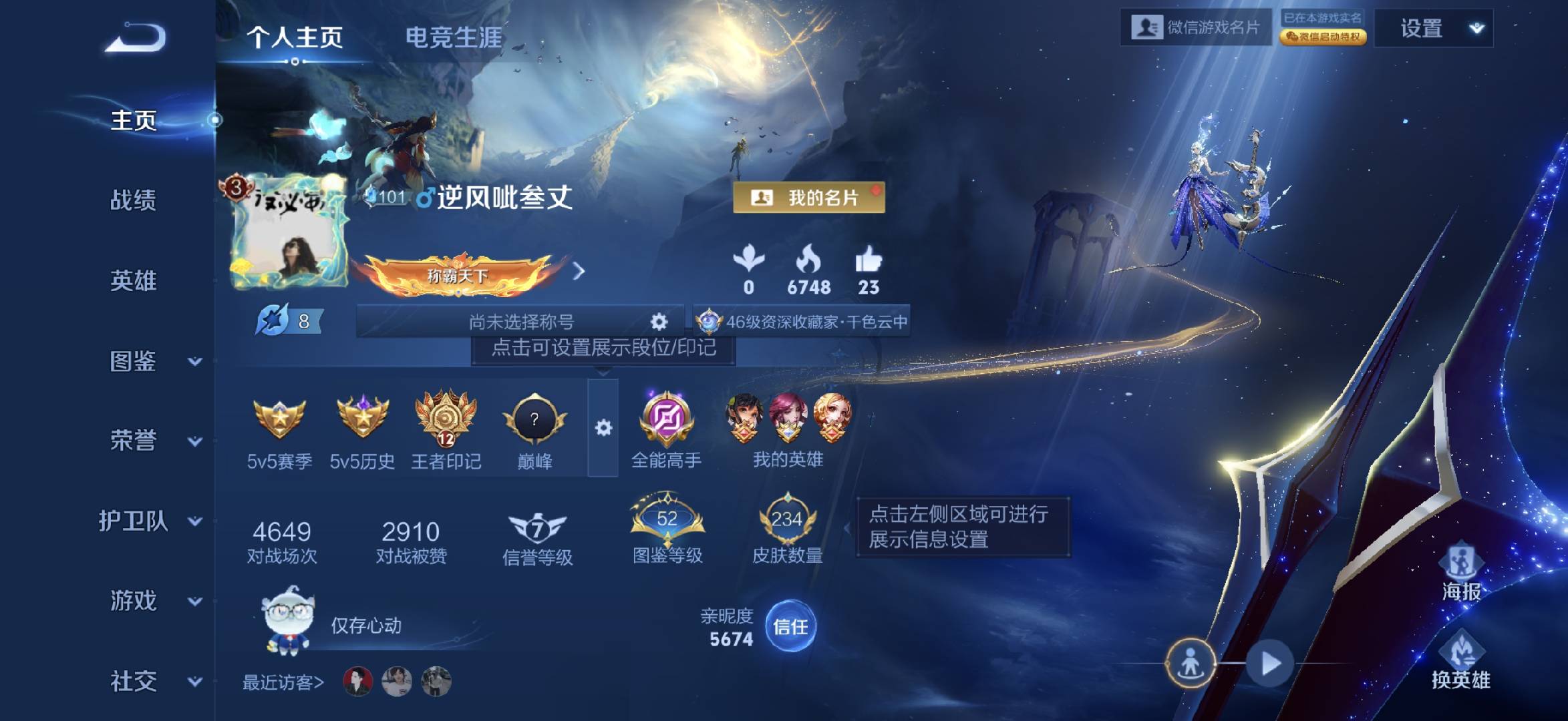 WZCMW418560王者荣耀账号详情图2