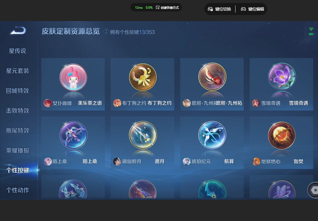 WZZM422002王者荣耀账号详情图15