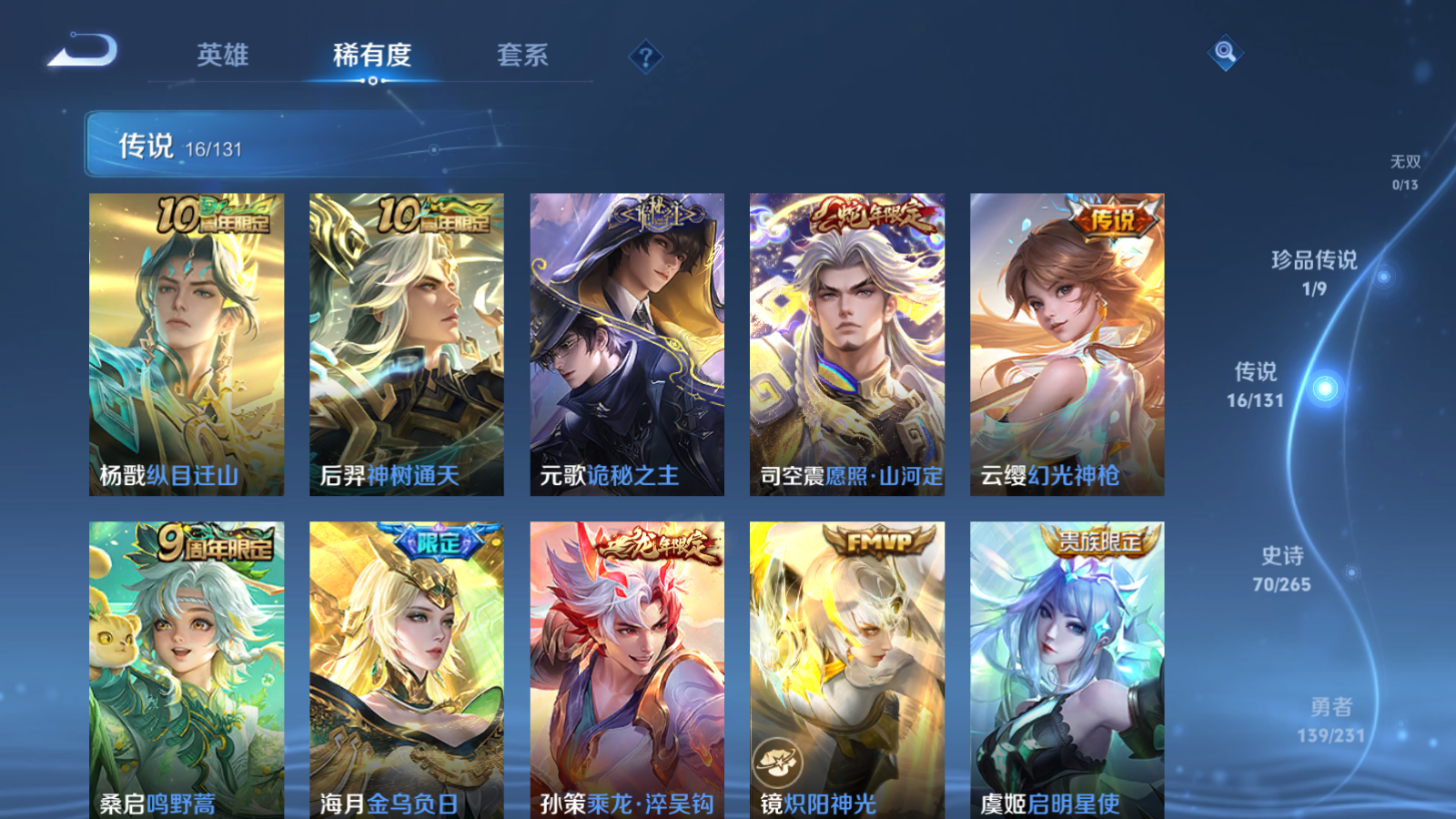 WZCMW428631王者荣耀账号详情图8 WZCMW428631王者荣耀账号详情图8